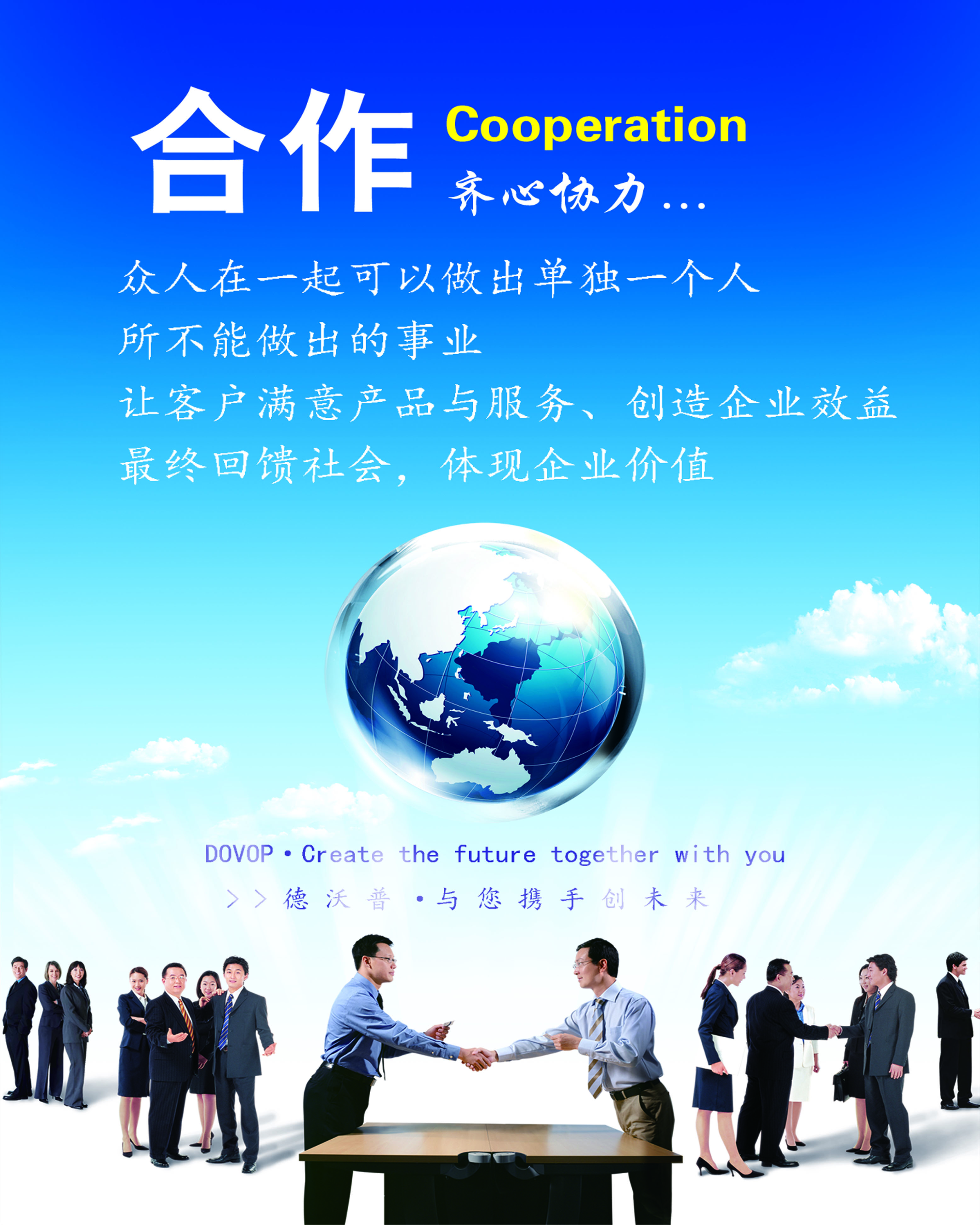 德沃普電氣-26個國家正在使用，您值得信賴