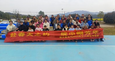 赴春天之約，綻巾幗芳華——公司開(kāi)展三八婦女節(jié)戶(hù)外踏青活動(dòng)